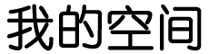 駿伯網